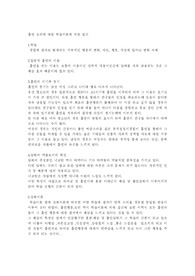 [심리학] 흡연에대한심리학적고찰