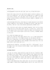 [생활예절] 에티켓-생활예절