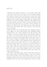 [영화] 영화의 이해