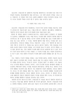 [현대문학] 김소진의 처용단장