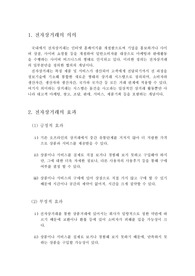 전자상거래
