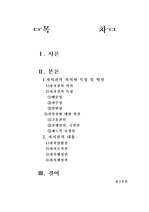 [자치권] 자치권의 의의와 특성,내용