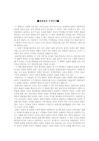 [독후감] 세계화란 무엇인가