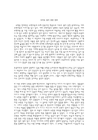 [수학의 이해] 아무도 풀지 못한 문제