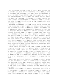 [독후감]새벽을 깨우리로다
