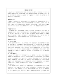 개인심리이론