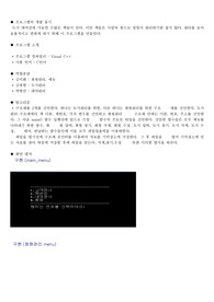 [C언어 프로그램] 도서관리 및 회원관리 프로그램