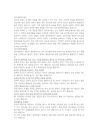 인터넷중독