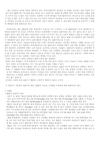 [성인병] 성인병
