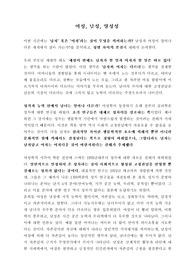 남성과여성 양성성
