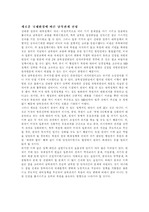 국제관계의 이해