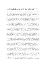 [미술감상] 그림비교감상문-고흐와 호퍼