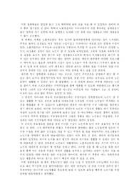 [가족학] 노인복지시설을 다녀와서..