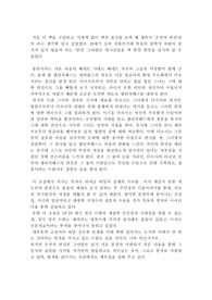 [문학 ] 오만과 편견을 읽고...