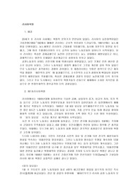 러시아혁명