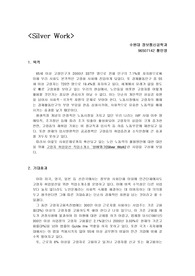 사업계획서