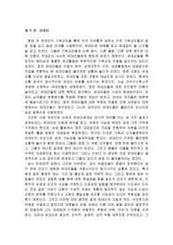 [중세] 중세의소외집단2