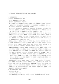 [교육학] 인지발달이론