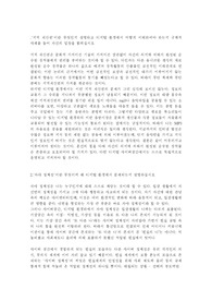 [윤리] 지적 재산권