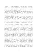 [뮤지컬, 댄스, 무용, 예체능]아이리쉬 댄스