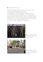 [생활과 공간] 아파트의 변화상(사진첨부)