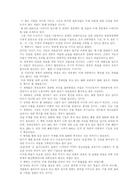 [독후감] 미래의 공동체(서평)