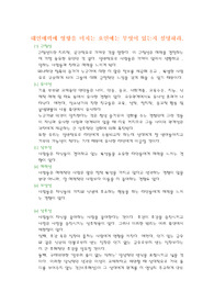 대인매력에 영향을 미치는 요인