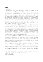[일어일문학] 모리오가이와 그의 작품 '기러기'
