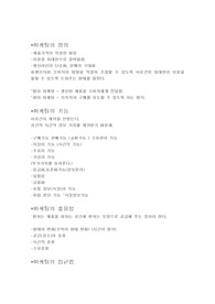 [마케팅론] 마케팅의 정의