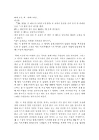 [감상문] 팔레스타인..을 읽고