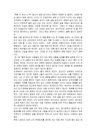끝나지 않은길 감상문