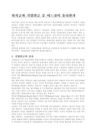 퇴직금과 기업연금 중 어느것이 유리한가