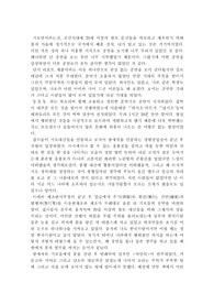 숙종조기로연