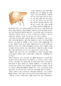 간이란