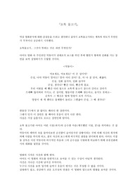 [영화분석] 영화. 초록물고기 작품분석