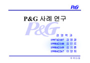 [경영학과] P&G사례연구