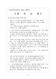 [논리학] 양도논법