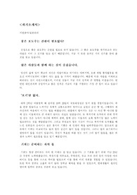 [자기소개] 자기소개서 샘플