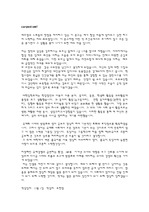   [자기소개서] 자기소개서/ 코레일 관광개발 합격 자기소개서