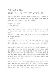 [영화감상문] 영화&#039;소풍&#039;을 보고