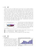 [재무회계] 한국전기초자 성공요인분석
