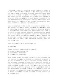 겅호를읽고나서