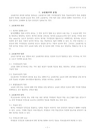 교육평가