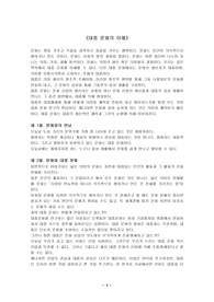 대중문화의 이해