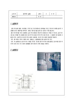 [토질역학] 침투류실험(정수위투수계수)