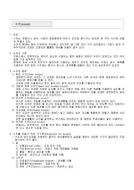 [서양요리] 서양요리의 수프에 관하여