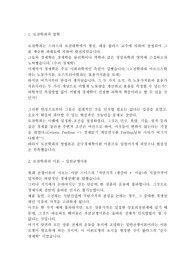 [경제학] 10대경제학파중 로잔학파