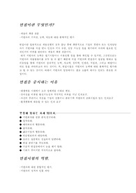 [면접] 면접에 대하여...