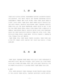 기업의 이해자관계