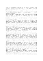 [국사] 준엄한 시련 속에서